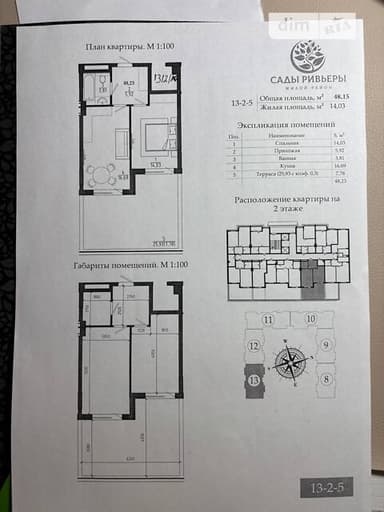 1-комнатная квартира по адресу ул. Чехова (площадь 48,2 м²) - фото 32 1-комнатная квартира по адресу ул. Чехова (площадь 48,2 м²) - Atlanta.ua - фото 32