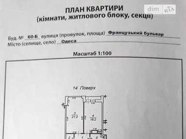 1-комнатная квартира по адресу Курортный пер. (площадь 54,1 м²) - imageAlt 12 1-комнатная квартира по адресу Курортный пер. (площадь 54,1 м²) - Atlanta.ua - imageAlt 12