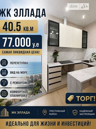 2-кімнатна квартира за адресою вул. 10 квітня (площа 40,5 м²) - фото 29 2-кімнатна квартира за адресою вул. 10 квітня (площа 40,5 м²) - Atlanta.ua - фото 29