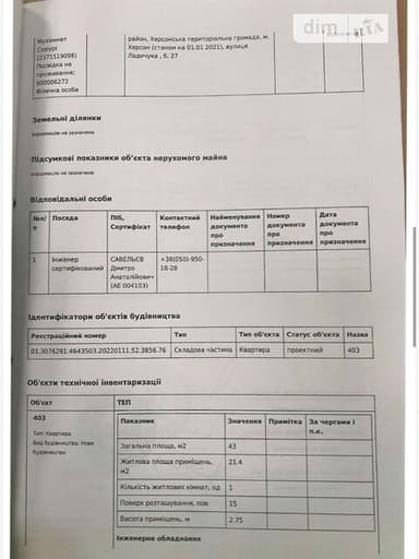 1-комнатная квартира по адресу ул. Аркадийское плато (площадь 44 м²) - imageAlt 24 1-комнатная квартира по адресу ул. Аркадийское плато (площадь 44 м²) - Atlanta.ua - imageAlt 24