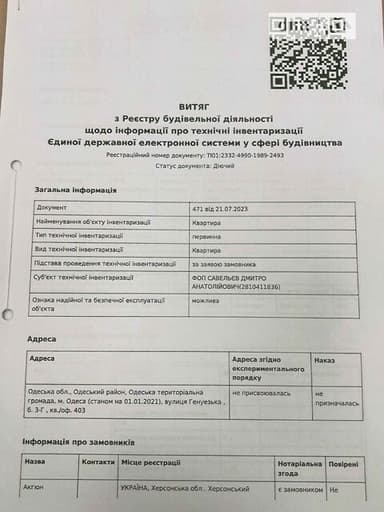 1-комнатная квартира по адресу ул. Аркадийское плато (площадь 44 м²) - imageAlt 25 1-комнатная квартира по адресу ул. Аркадийское плато (площадь 44 м²) - Atlanta.ua - imageAlt 25