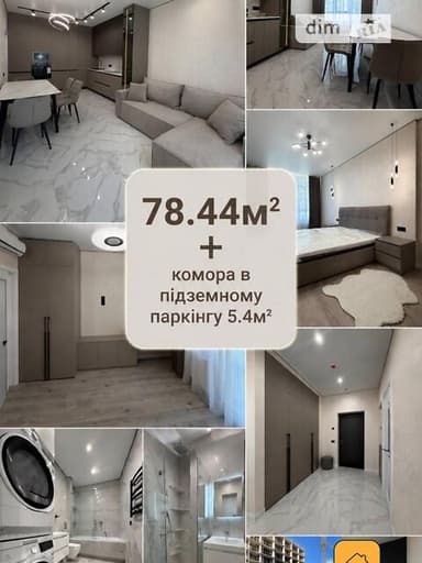 2-комнатная квартира по адресу Курортный пер. (площадь 78,5 м²) - фото 33 2-комнатная квартира по адресу Курортный пер. (площадь 78,5 м²) - Atlanta.ua - фото 33