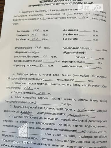 3-комнатная квартира по адресу Педагогический пер. (площадь 97,5 м²) - imageAlt 42 3-комнатная квартира по адресу Педагогический пер. (площадь 97,5 м²) - Atlanta.ua - imageAlt 42