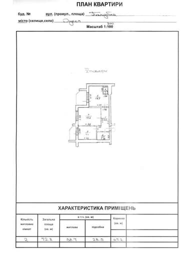 2-кімнатна квартира за адресою вул. Мачтова (площа 44,3 м²) - фото 38 2-кімнатна квартира за адресою вул. Мачтова (площа 44,3 м²) - Atlanta.ua - фото 38