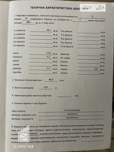 1-кімнатна квартира за адресою (площа 64,2 м²) - фото 37 1-кімнатна квартира за адресою (площа 64,2 м²) - Atlanta.ua - фото 37