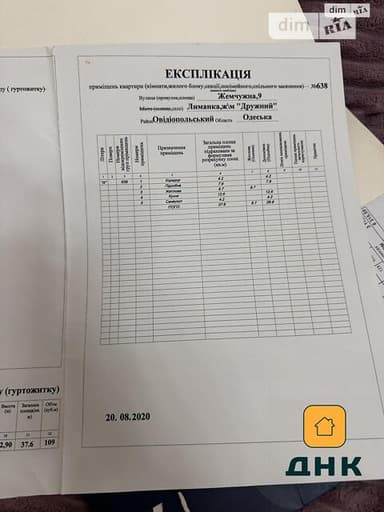 1-комнатная квартира по адресу (площадь 37,6 м²) - imageAlt 22 1-комнатная квартира по адресу (площадь 37,6 м²) - Atlanta.ua - imageAlt 22