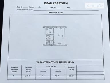 1-кімнатна квартира за адресою вул. Ойстраха Давида (площа 32 м²) - фото 12 1-кімнатна квартира за адресою вул. Ойстраха Давида (площа 32 м²) - Atlanta.ua - фото 12