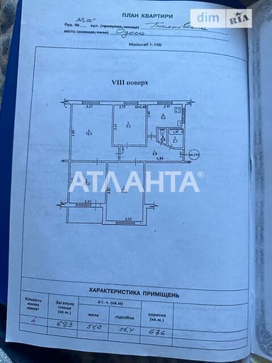 3-комнатная квартира по адресу Западный 4-й пер. (площадь 69 м²) - imageAlt 46 3-комнатная квартира по адресу Западный 4-й пер. (площадь 69 м²) - Atlanta.ua - imageAlt 46
