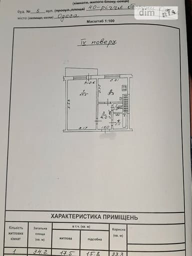 1-кімнатна квартира за адресою вул. Десантний бульв. (площа 34 м²) - фото 29 1-кімнатна квартира за адресою вул. Десантний бульв. (площа 34 м²) - Atlanta.ua - фото 29