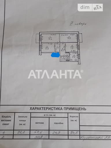 2-комнатная квартира по адресу ул. Заболотного ак. (площадь 45 м²) - imageAlt 36 2-комнатная квартира по адресу ул. Заболотного ак. (площадь 45 м²) - Atlanta.ua - imageAlt 36
