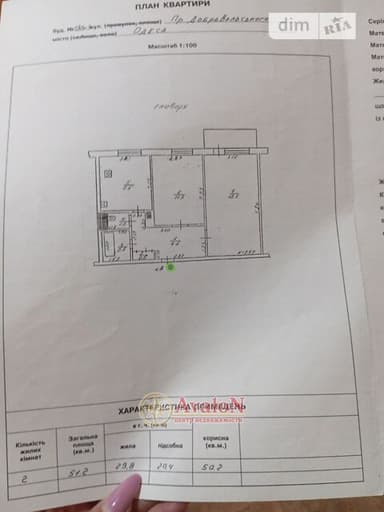 2-комнатная квартира по адресу (площадь 51 м²) - imageAlt 36 2-комнатная квартира по адресу (площадь 51 м²) - Atlanta.ua - imageAlt 36
