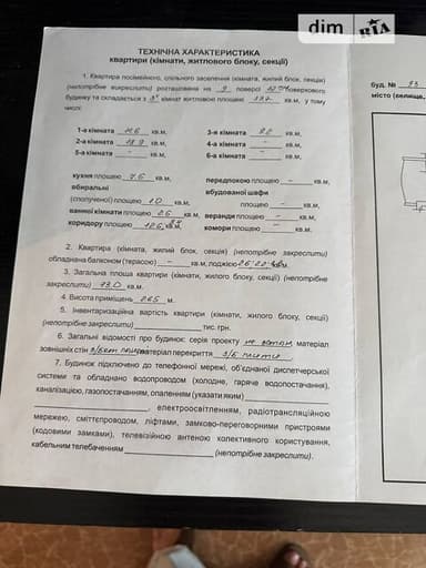 3-кімнатна квартира за адресою вул. Заболотного ак. (площа 73 м²) - фото 42 3-кімнатна квартира за адресою вул. Заболотного ак. (площа 73 м²) - Atlanta.ua - фото 42