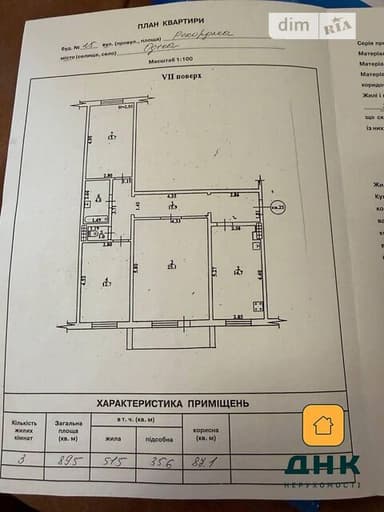 2-комнатная квартира по адресу ул. Азарова вице адм. (площадь 48 м²) - imageAlt 32 2-комнатная квартира по адресу ул. Азарова вице адм. (площадь 48 м²) - Atlanta.ua - imageAlt 32