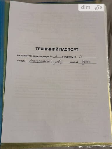 2-кімнатна квартира за адресою вул. Матроський узвіз (площа 37,9 м²) - фото 38 2-кімнатна квартира за адресою вул. Матроський узвіз (площа 37,9 м²) - Atlanta.ua - фото 38
