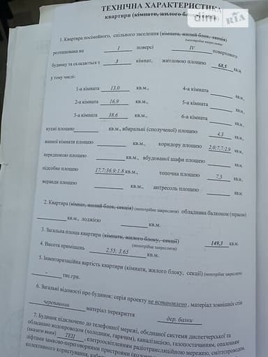 3-кімнатна квартира за адресою вул. Коблевська (площа 149,3 м²) - фото 21 3-кімнатна квартира за адресою вул. Коблевська (площа 149,3 м²) - Atlanta.ua - фото 21