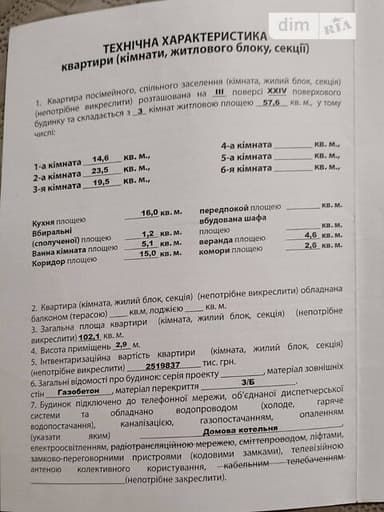 3-комнатная квартира по адресу ул. Каманина (площадь 102 м²) - imageAlt 17 3-комнатная квартира по адресу ул. Каманина (площадь 102 м²) - Atlanta.ua - imageAlt 17