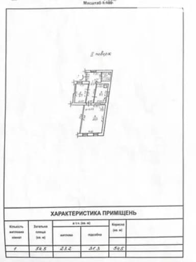 2-кімнатна квартира за адресою вул. Ясиновського (площа 54,5 м²) - фото 30 2-кімнатна квартира за адресою вул. Ясиновського (площа 54,5 м²) - Atlanta.ua - фото 30