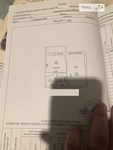 1-комнатная квартира по адресу ул. Нестеренко Виталия (площадь 33,7 м²) - фото 32 1-комнатная квартира по адресу ул. Нестеренко Виталия (площадь 33,7 м²) - Atlanta.ua - фото 32