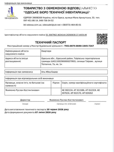 2-комнатная квартира по адресу ул. Симиренко Льва (площадь 63,2 м²) - imageAlt 30 2-комнатная квартира по адресу ул. Симиренко Льва (площадь 63,2 м²) - Atlanta.ua - imageAlt 30