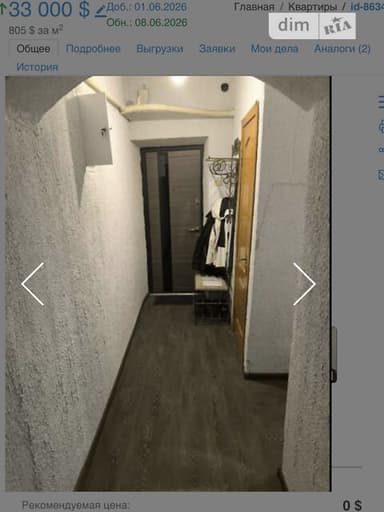 2-кімнатна квартира за адресою вул. Новікова (площа 41 м²) - фото 24 2-кімнатна квартира за адресою вул. Новікова (площа 41 м²) - Atlanta.ua - фото 24
