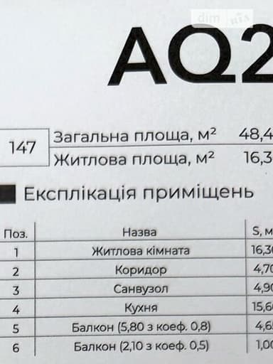 1-комнатная квартира по адресу ул. Золотой берег (площадь 48,5 м²) - imageAlt 7 1-комнатная квартира по адресу ул. Золотой берег (площадь 48,5 м²) - Atlanta.ua - imageAlt 7