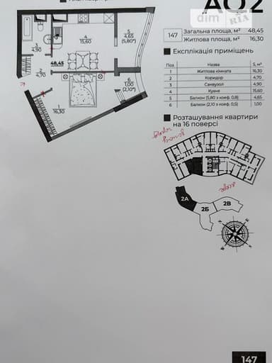 1-комнатная квартира по адресу ул. Золотой берег (площадь 48,5 м²) - imageAlt 10 1-комнатная квартира по адресу ул. Золотой берег (площадь 48,5 м²) - Atlanta.ua - imageAlt 10