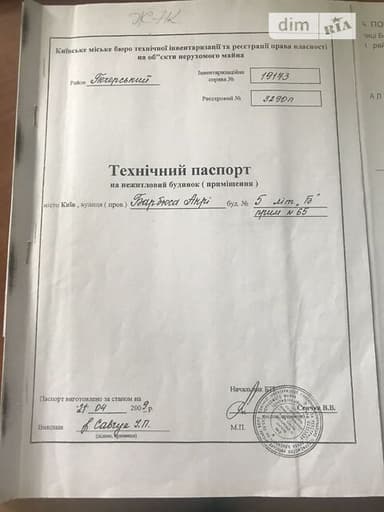 Комерційна нерухомість за адресою вул. Тютюнника (площа 170 м²) - фото 5 Комерційна нерухомість за адресою вул. Тютюнника (площа 170 м²) - Atlanta.ua - фото 5