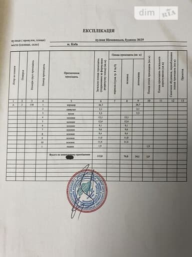 Комерційна нерухомість за адресою вул. Щекавицька (площа 112 м²) - фото 44 Комерційна нерухомість за адресою вул. Щекавицька (площа 112 м²) - Atlanta.ua - фото 44