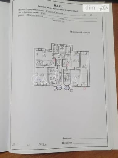Комерційна нерухомість за адресою вул. Січових Стрільців (площа 1545 м²) - фото 46 Комерційна нерухомість за адресою вул. Січових Стрільців (площа 1545 м²) - Atlanta.ua - фото 46