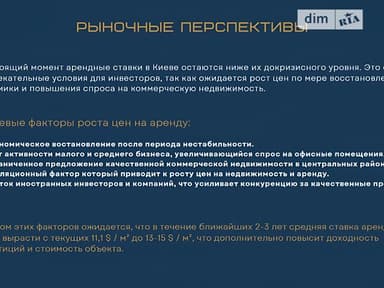 Коммерческая недвижимость по адресу ул. Гоголевская (площадь 1160 м²) - imageAlt 50 Коммерческая недвижимость по адресу ул. Гоголевская (площадь 1160 м²) - Atlanta.ua - imageAlt 50