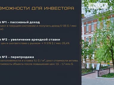 Коммерческая недвижимость по адресу ул. Гоголевская (площадь 1160 м²) - imageAlt 52 Коммерческая недвижимость по адресу ул. Гоголевская (площадь 1160 м²) - Atlanta.ua - imageAlt 52