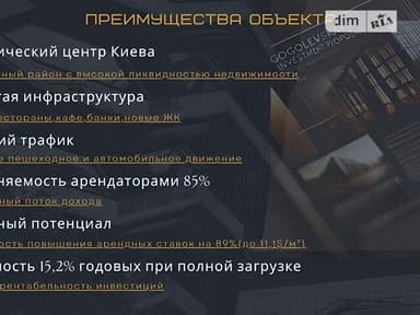 Коммерческая недвижимость по адресу ул. Гоголевская (площадь 1160 м²) - imageAlt 51 Коммерческая недвижимость по адресу ул. Гоголевская (площадь 1160 м²) - Atlanta.ua - imageAlt 51