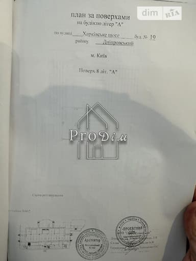 Коммерческая недвижимость по адресу Харьковское шоссе (площадь 41,5 м²) - imageAlt 26 Коммерческая недвижимость по адресу Харьковское шоссе (площадь 41,5 м²) - Atlanta.ua - imageAlt 26