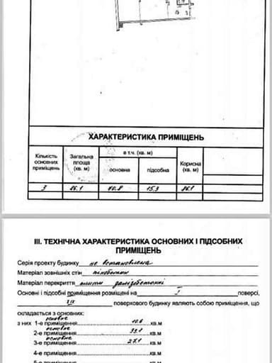 Коммерческая недвижимость по адресу (площадь 86,1 м²) - фото 18 Коммерческая недвижимость по адресу (площадь 86,1 м²) - Atlanta.ua - фото 18