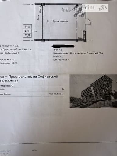 Коммерческая недвижимость по адресу (площадь 53 м²) - imageAlt 12 Коммерческая недвижимость по адресу (площадь 53 м²) - Atlanta.ua - imageAlt 12