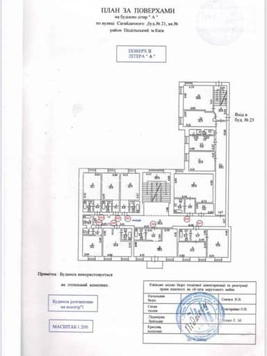 Коммерческая недвижимость по адресу пл. Контрактовая (площадь 1052 м²) - imageAlt 34 Коммерческая недвижимость по адресу пл. Контрактовая (площадь 1052 м²) - Atlanta.ua - imageAlt 34