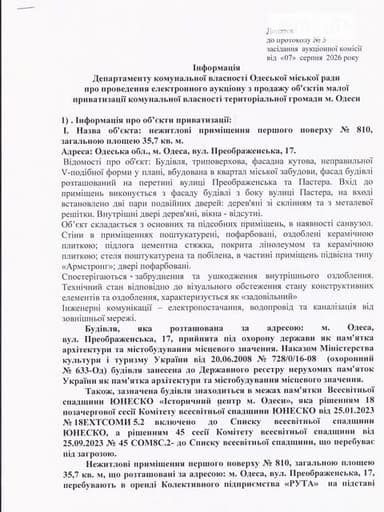 Коммерческая недвижимость по адресу ул. Манежная (площадь 58,7 м²) - imageAlt 15 Коммерческая недвижимость по адресу ул. Манежная (площадь 58,7 м²) - Atlanta.ua - imageAlt 15