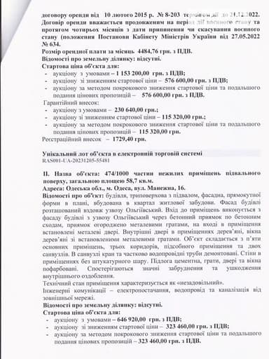 Коммерческая недвижимость по адресу ул. Манежная (площадь 58,7 м²) - imageAlt 16 Коммерческая недвижимость по адресу ул. Манежная (площадь 58,7 м²) - Atlanta.ua - imageAlt 16