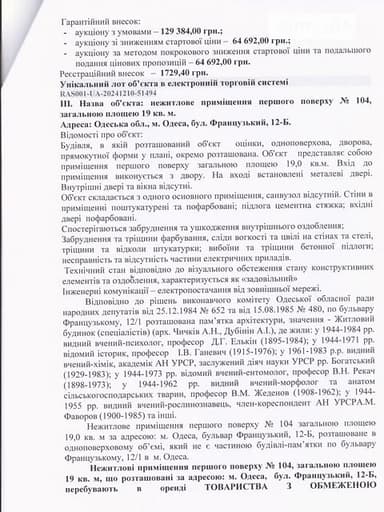 Коммерческая недвижимость по адресу ул. Манежная (площадь 58,7 м²) - imageAlt 17 Коммерческая недвижимость по адресу ул. Манежная (площадь 58,7 м²) - Atlanta.ua - imageAlt 17