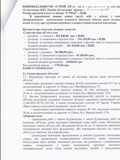 Коммерческая недвижимость по адресу ул. Манежная (площадь 58,7 м²) - imageAlt 18 Коммерческая недвижимость по адресу ул. Манежная (площадь 58,7 м²) - Atlanta.ua - imageAlt 18