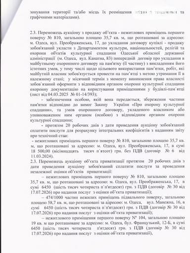 Коммерческая недвижимость по адресу ул. Манежная (площадь 58,7 м²) - imageAlt 19 Коммерческая недвижимость по адресу ул. Манежная (площадь 58,7 м²) - Atlanta.ua - imageAlt 19