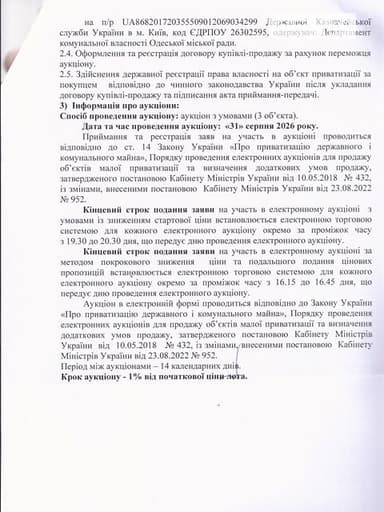 Коммерческая недвижимость по адресу ул. Манежная (площадь 58,7 м²) - imageAlt 20 Коммерческая недвижимость по адресу ул. Манежная (площадь 58,7 м²) - Atlanta.ua - imageAlt 20