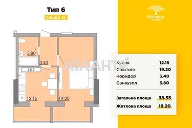 1-room apartment apartment by the address st. Bugaevskaya Instrumentalnaya (area 38,6 m2) - Atlanta.ua - photo 12