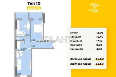 2-rooms apartment apartment by the address st. Bugaevskaya Instrumentalnaya (area 60,9 m2) - Atlanta.ua - photo 17
