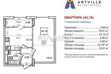 1-room apartment apartment by the address st. 7 km ovidiopolskoy dor (area 44,5 m2) - Atlanta.ua - photo 20