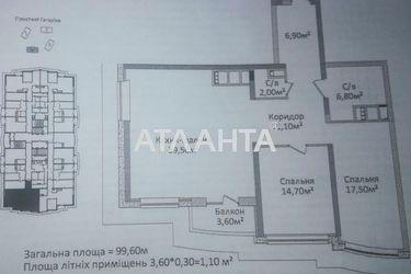 3-комнатная квартира по адресу Гагарина пр. (площадь 99,6 м2) - Atlanta.ua - фото 5