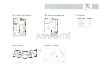 1-room apartment apartment by the address st. Parkovaya (area 46,9 m2) - Atlanta.ua - photo 32