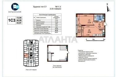1-room apartment apartment by the address st. Oleksandra Olesya (area 43,9 m2) - Atlanta.ua - photo 9