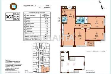 3-rooms apartment apartment by the address st. Oleksandra Olesya (area 83,0 m2) - Atlanta.ua - photo 30