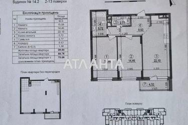 2-rooms apartment apartment by the address st. Semi Kristerov (area 70,1 m2) - Atlanta.ua - photo 30